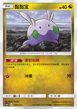 霹靂電球