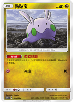 霹靂電球