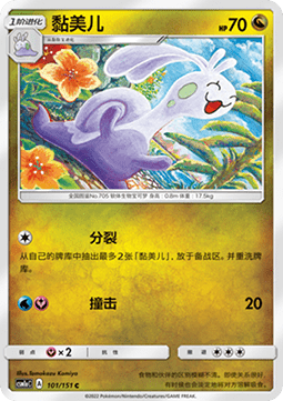 頑皮雷彈