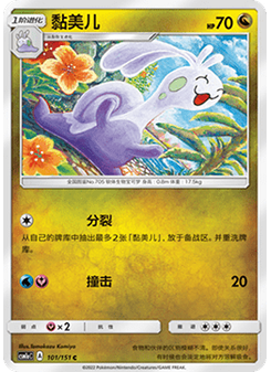 頑皮雷彈