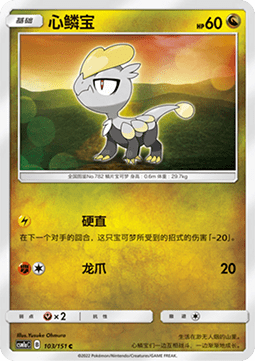 椰蛋樹
