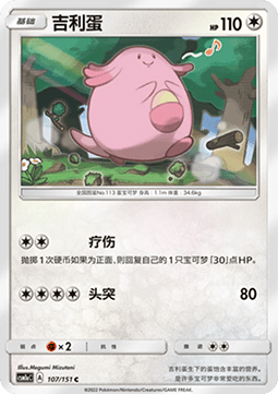 快拳郎