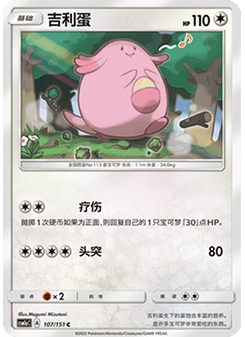 快拳郎