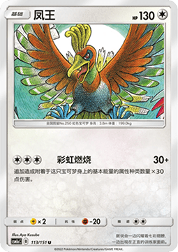 吉利蛋