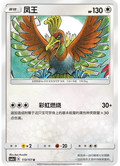 吉利蛋