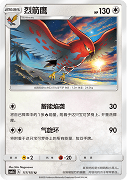 海刺龍