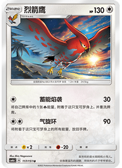 海刺龍