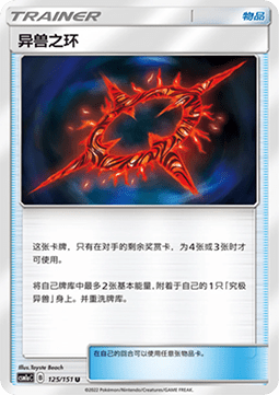 Beast Ring