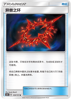 電擊獸