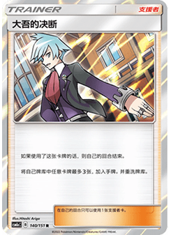 化石盔