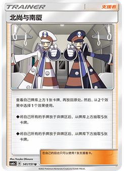 鐮刀盔