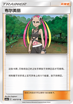 Plumeria