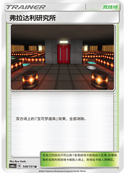 快龍