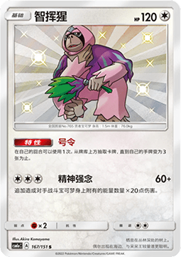 妙蛙草