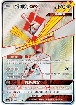 魔牆人偶