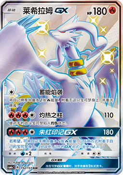 袋獸ex