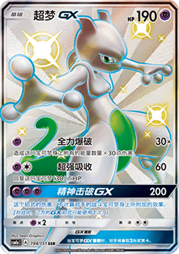 閃電鳥ex