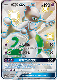 閃電鳥ex