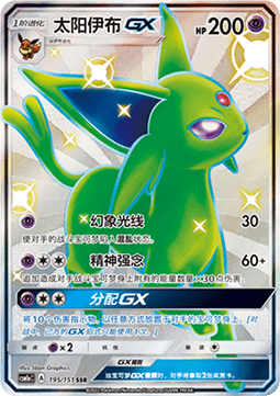 夢幻ex