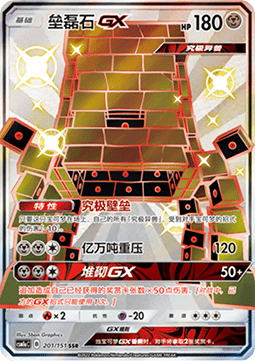 噴火龍ex