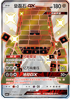 噴火龍ex