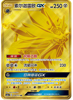 閃電鳥ex