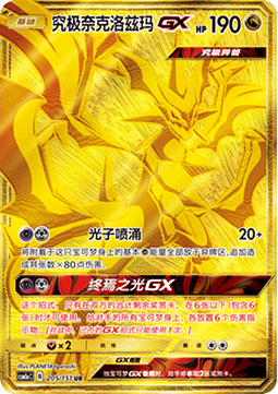 夢幻ex