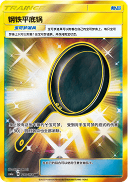 Metal Frying Pan