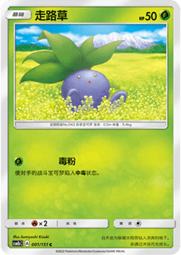 Oddish