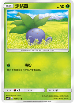 Oddish