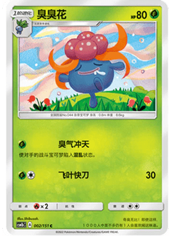 Gloom