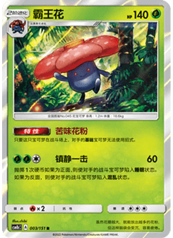 Vileplume