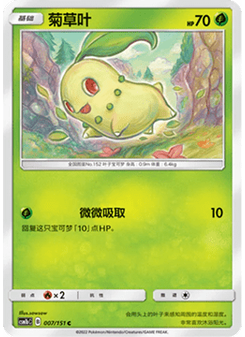 Chikorita