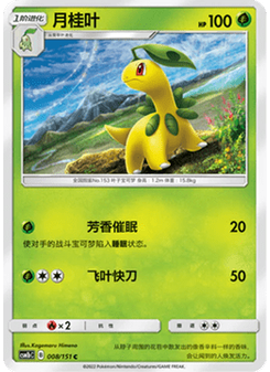 Bayleef
