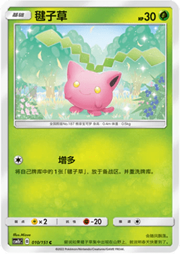 Hoppip