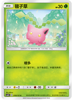 Hoppip