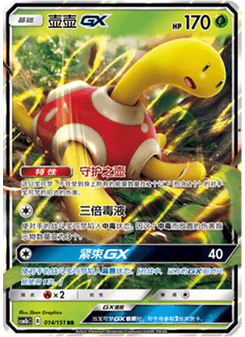 Shuckle GX