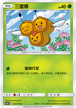 Combee