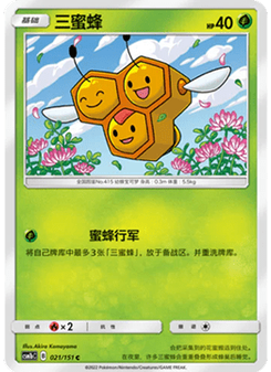 Combee