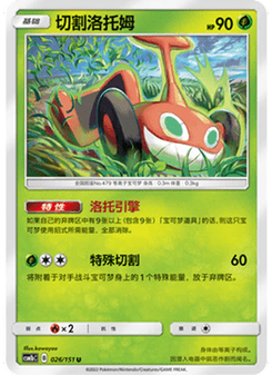 Mow Rotom