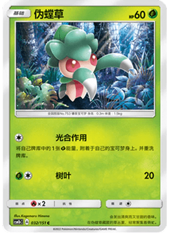 Fomantis
