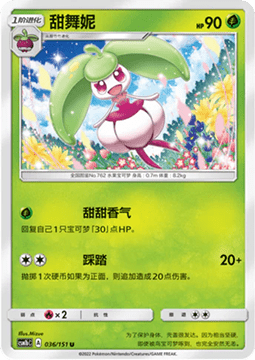 Steenee