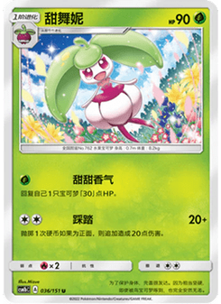Steenee