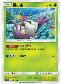 Wimpod