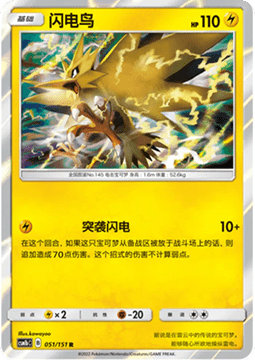 Zapdos