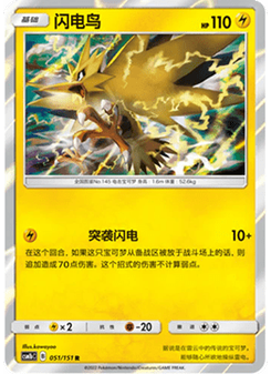 Zapdos