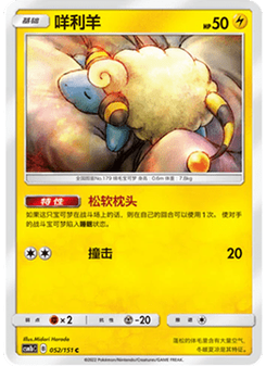 Mareep