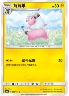 Flaaffy