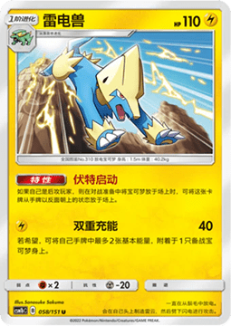 Manectric