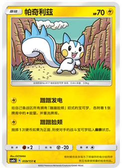 Pachirisu